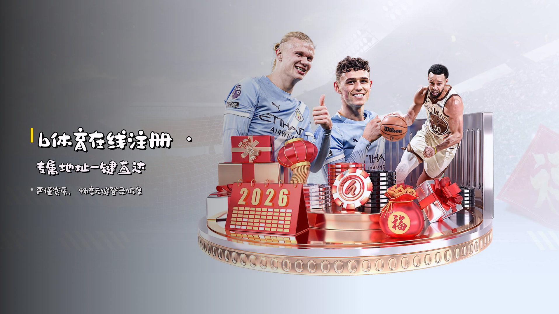 b体育在线注册 · 专属地址一键直达