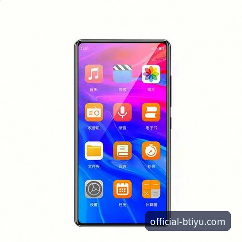 b体育官网安全下载指南：官方版vs第三方版深度对比